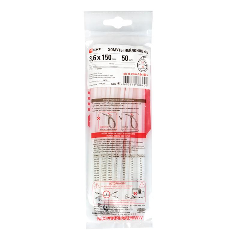 Хомут P6.6 стандартный (б), 3.6x150 (100шт) FlexLock PROxima | plc-fl-ctsw-3.6x150 | EKF — миниатюра 4