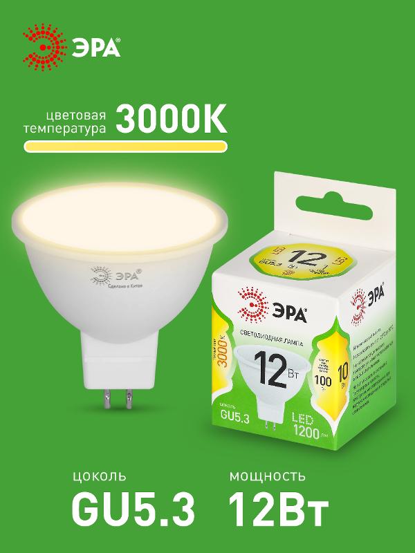 Лампа светодиодная  GREEN LINE LED MR16-12W-830-GU5.3 GL GU5.3 12 Вт софит теплый свет | Б0066978 | ЭРА — миниатюра 3