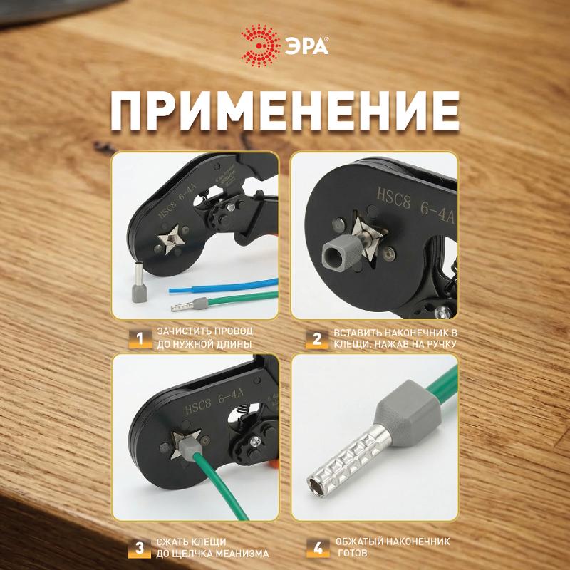 Наконечник-гильза ЭРА NO-225-105 (двойной) НШвИ(2) 4,0-12 с изолированным фланцем (упаковка 50 шт.)  | Б0063314 | ЭРА — миниатюра 4