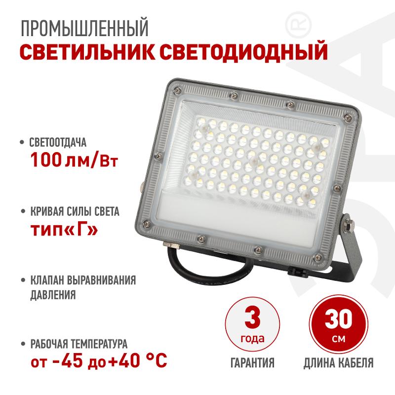 Прожектор светодиодный уличный  PRO LPR-063-0-65K-050 50Вт 6500K 5000лм IP65 90° | Б0067705 | ЭРА — миниатюра 4