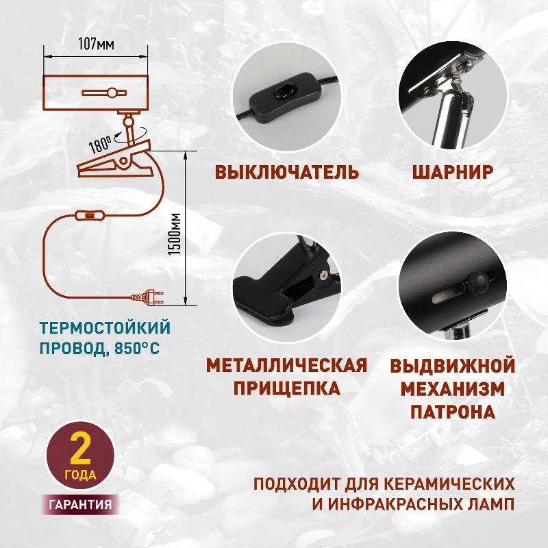 Светильник для террариумов и брудеров на прищепке FITO-E27-FLEX-CLIP 250 В | Б0053287 | ЭРА — миниатюра 5