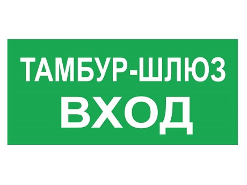 Светильник светодиодный взрывозащищенный PROTON LED Exd-W040 ТАМБУР-ШЛЮЗ-ВХОД Б/З | 1389000180 | Световые Технологии — миниатюра 1