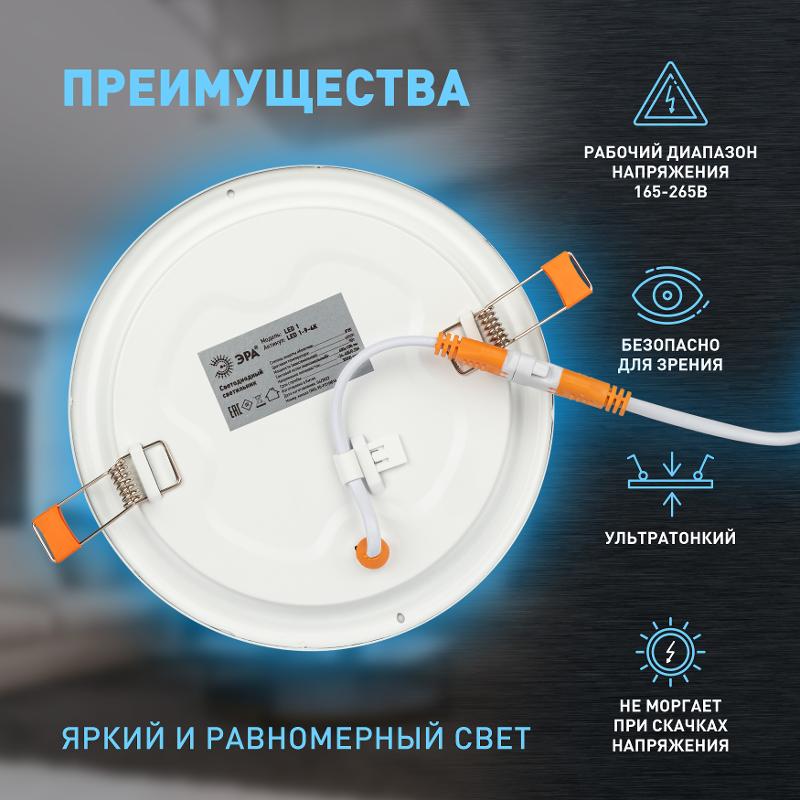 Светильник светодиодный встраиваемый downlight LED 1 9Вт 6500К белый круг — миниатюра 3