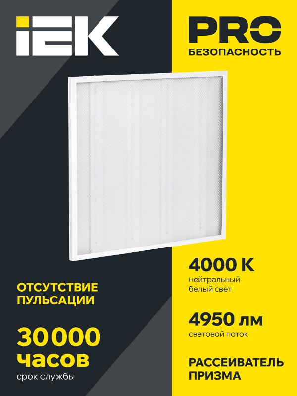 Светильник светодиодный универсальный ДВО 6571-P 45Вт 4000К IP20 призма 595х595х20 — миниатюра 3