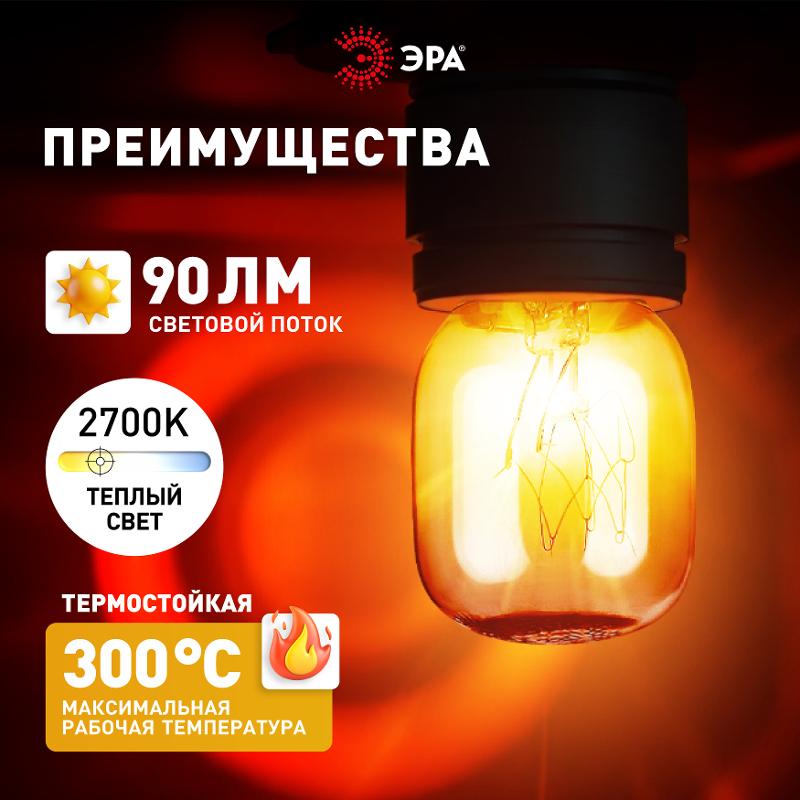 Лампа накаливания  T25 15Вт Е14/E14 230В  для духовых шкафов | Б0066391 | ЭРА — миниатюра 3