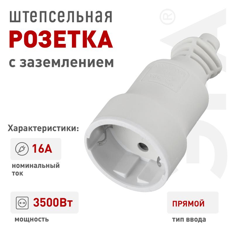 Розетка кабельная R4(W)  c/з 16A прямой ввод белая (10/200/4000) |Б0019190 | ЭРА — миниатюра 3
