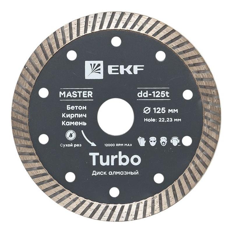 Диск алмазный Turbo (125х22.23 мм) Master | dd-125t | EKF — EKF