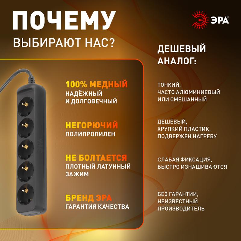 Удлинитель электрический UX-5e-1,5m-B с заземлением 5 розеток 1,5 м ПВС 3х0,75мм2 10А черный | Б0057724 | ЭРА — миниатюра 5
