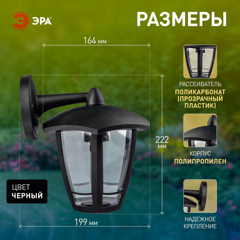 Светильник садово-парковый 6-гранный черный настенный вниз E27 IP44(У1) НБУ 07-40-004 «Дели 3» (8/48 | Б0051188 | ЭРА — миниатюра 5