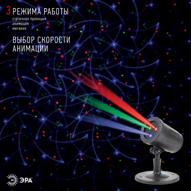 Проектор Laser Калейдоскоп,  ENIOP-05  , IP44, 220В (12/252) | Б0047976 | ЭРА — миниатюра 5