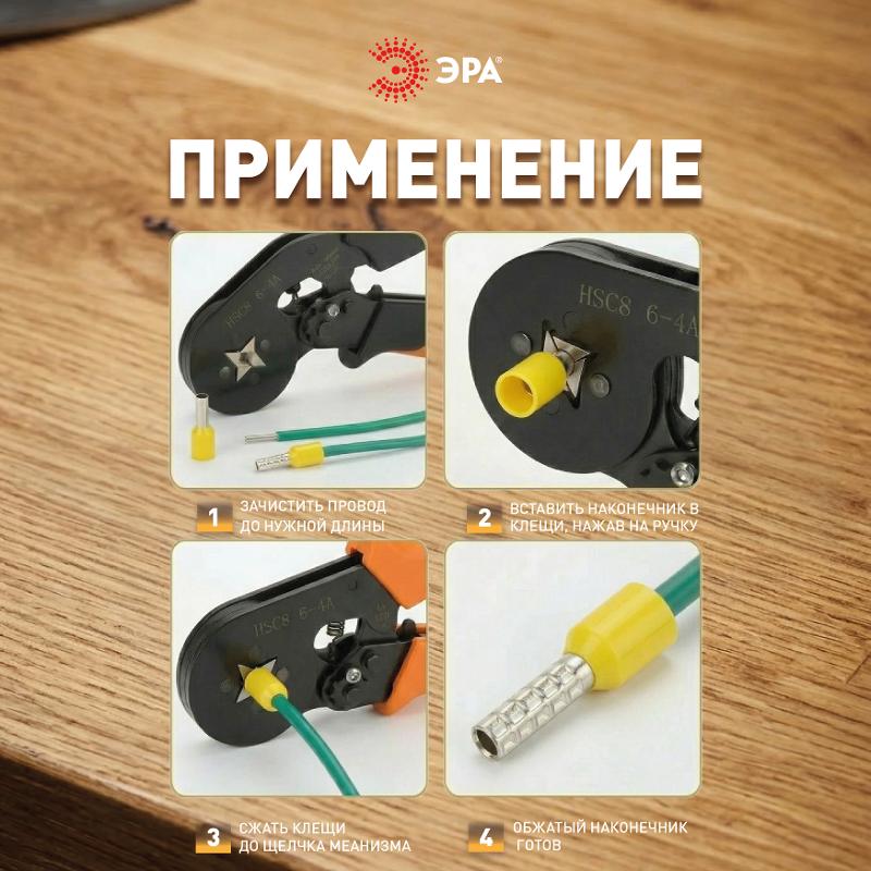 Наконечник-гильза ЭРА NO-225-92 НШвИ 6,0-12 с изолированным фланцем (упаковка 50 шт.)  | Б0063412 | ЭРА — миниатюра 4