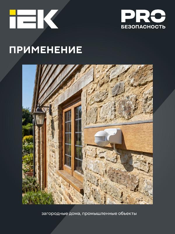 Датчик движения ДД 009 черный, макс. нагрузка 1100Вт, угол обзора 180град., дальность 12м, IP44, | LDD10-009-1100-002 | IEK — миниатюра 7