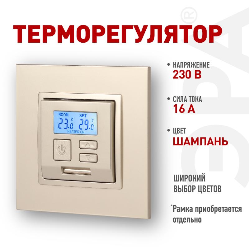 14-4111-04 Терморегулятор универс. 230В-Imax16А, IP20, Эра Elegance, шампань | Б0034378 | ЭРА — ЭРА (Энергия света)