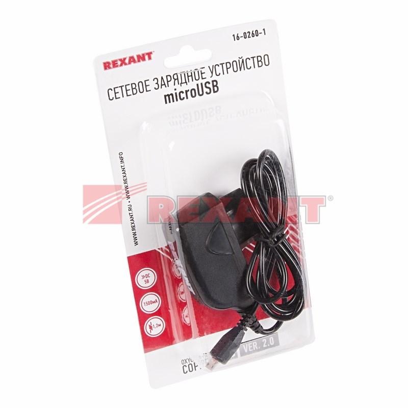 Сетевое зарядное устройство microUSB 220 В (СЗУ) (5 V, max: 1500 mA) шнур 1.2 м черное | 16-0260-1 | REXANT — миниатюра 2