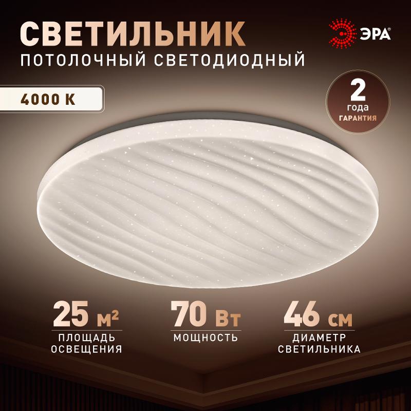 Светильник потолочный светодиодный SPB-6 Slim Sahara 70W-4K без ДУ — миниатюра 6