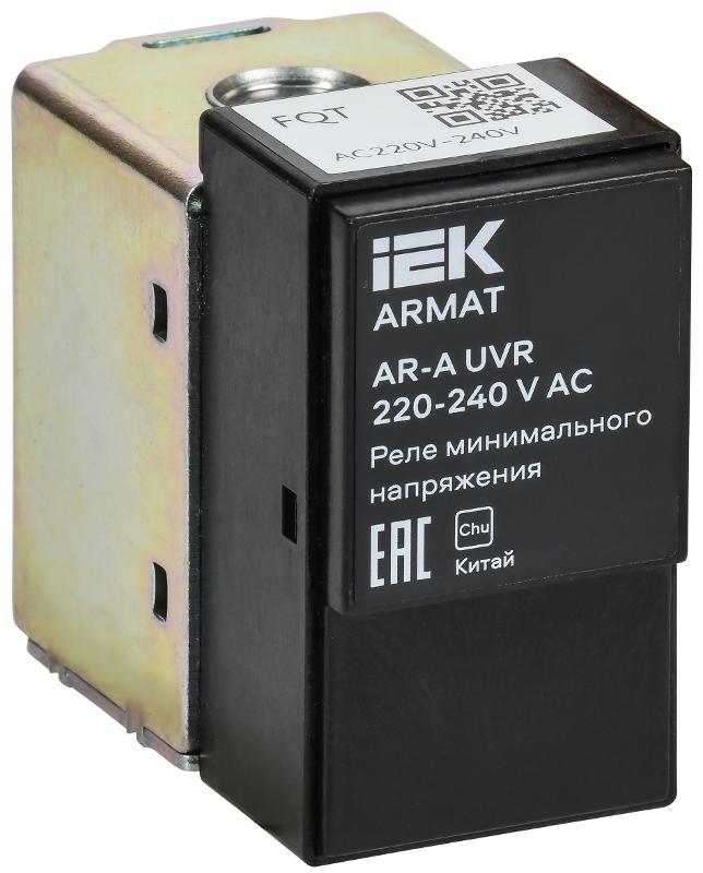 ARMAT AR-A UVR 220-240 V AC Реле мин. напряжения | AR-ACBD-TC-230-0-05-C | IEK — IEK (ИЭК)