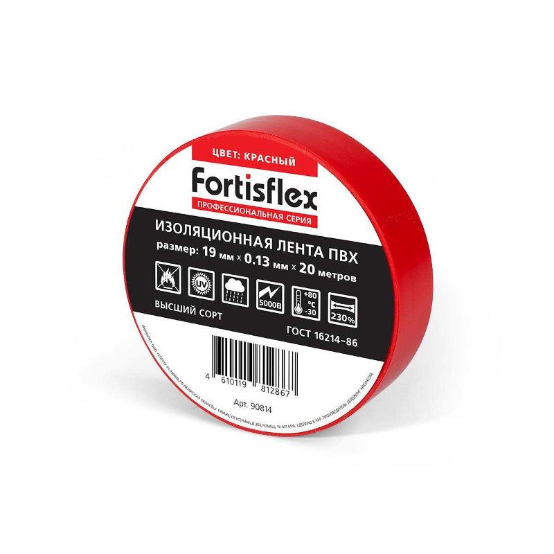 Изолента ПВХ 19х0.13x20 (красн) | 90814 | Fortisflex — Fortisflex