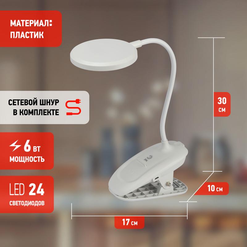 Настольный светильник NLED-513-6W-W светодиодный аккумуляторный на прищепке белый | Б0057209 | ЭРА — миниатюра 3