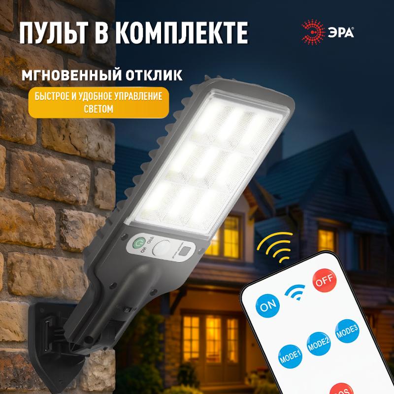 Светильник уличный  ERAKCS25-02 на солнечной батарее 10Вт 300 Лм 5000К 100 LED COB с датчиком движения ПДУ IP44 | Б0071363 | ЭРА — миниатюра 4