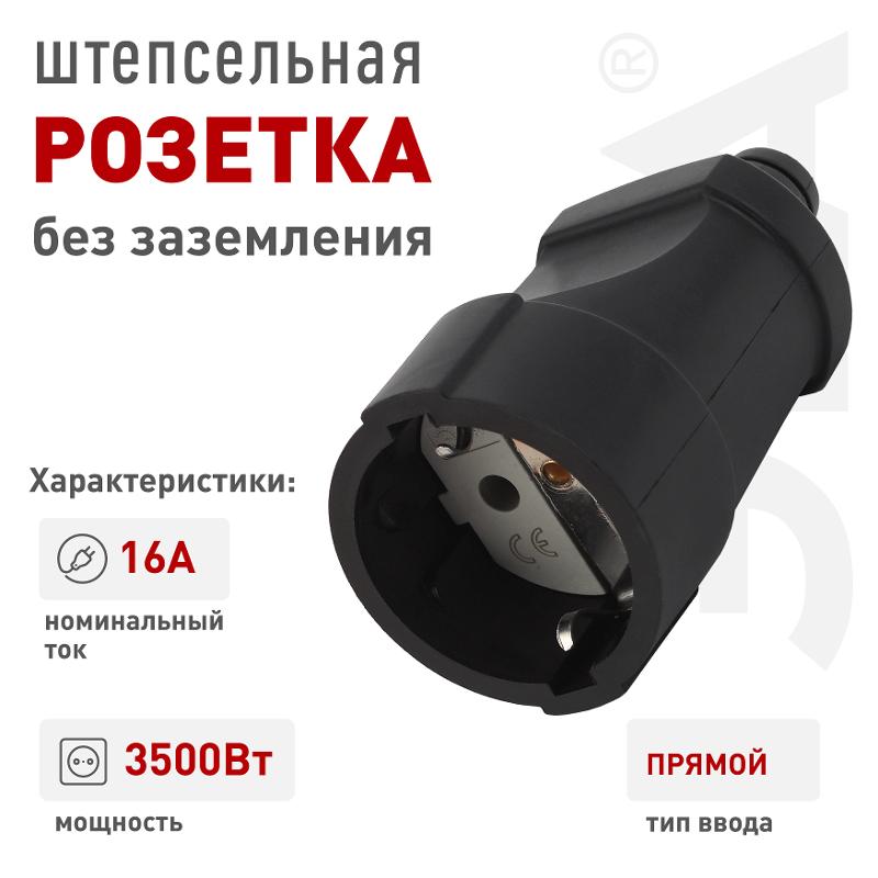 Rx4-B ЭРА Розетка кабельная с/з прямая ПВХ 16A черная (20/8) | Б0039685 | ЭРА — миниатюра 3