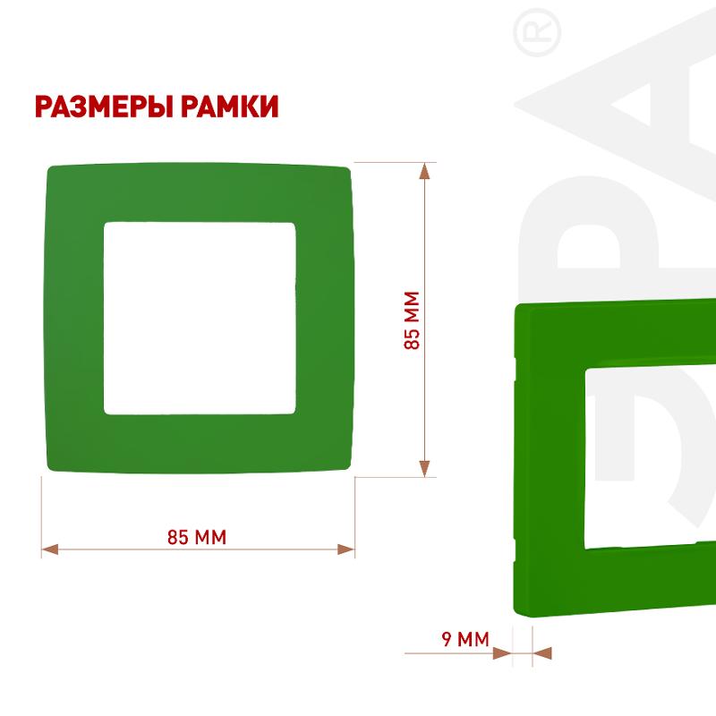 Рамка на 1 пост 12-5001-27  ,  зелёный  |Б0019392 | ЭРА — миниатюра 2