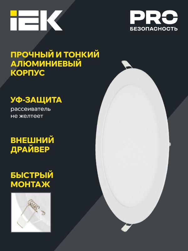 Светильник светодиодный встраиваемый ДВО 1601 LED 7Вт 3000К IP20 белый круг | LDVO0-1601-1-7-K01 | IEK — миниатюра 5