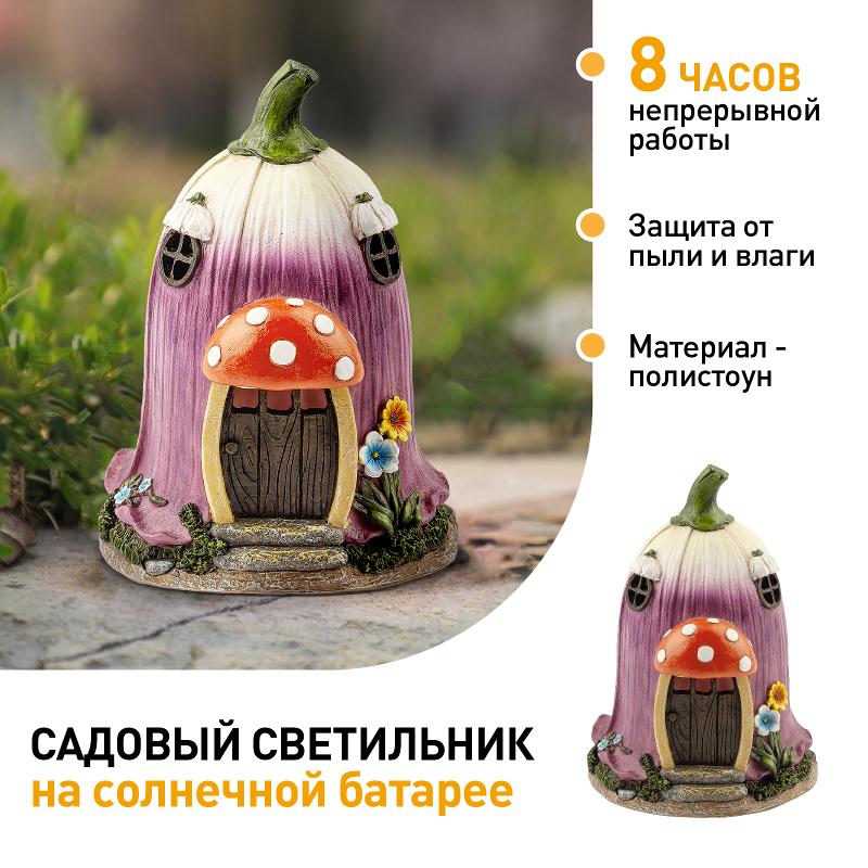 Садовый светильник Сказка ERASF22-12 на солнечной батарее, полистоун,19 см — миниатюра 3