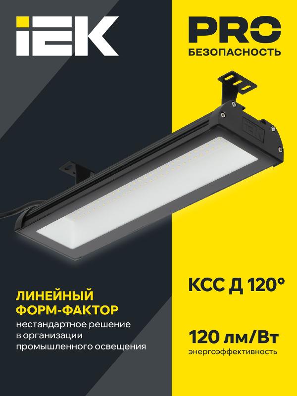 Светильник светодиодный промышленный ДСП 7022 150Вт 5000К IP65 | LT-DSP0-7022-150-50-K02 | IEK — миниатюра 3