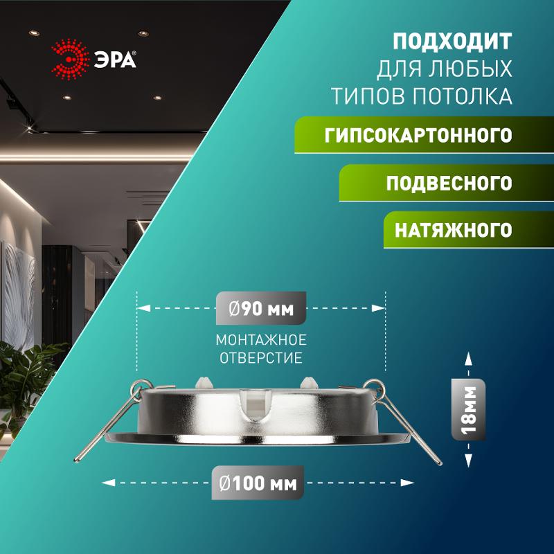 Светильник встраиваемый точечный под лампу GX53 KL70 СН /1 тонкий, 220V, 13W, хром | Б0048956 | ЭРА — миниатюра 5
