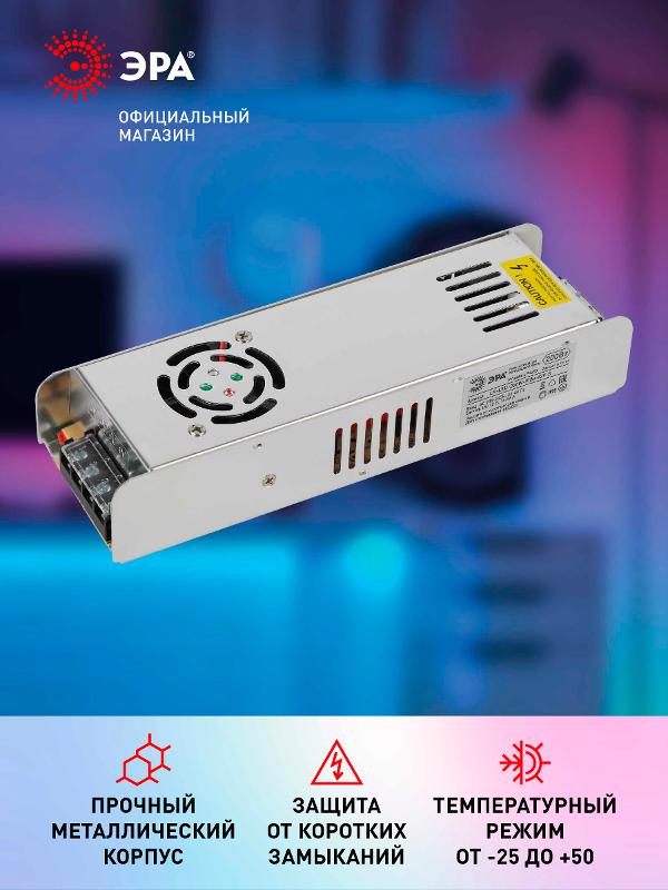 Блок питания  LP-LED 200W-IP20-12V-S | Б0061126 | ЭРА — миниатюра 4