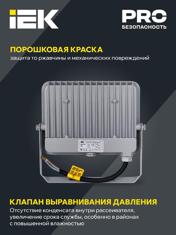 Прожектор светодиодный СДО 07-30 30Вт 6500К IP65 серый | LPDO701-30-K03 | IEK — миниатюра 5