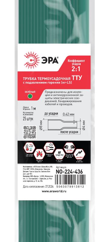 Термоусадочная трубка ЭРА NO-224-436 ТТУ нг-LS 8/4 зелёная в отрезках по 1 м 25 шт | Б0067673 | ЭРА — миниатюра 2