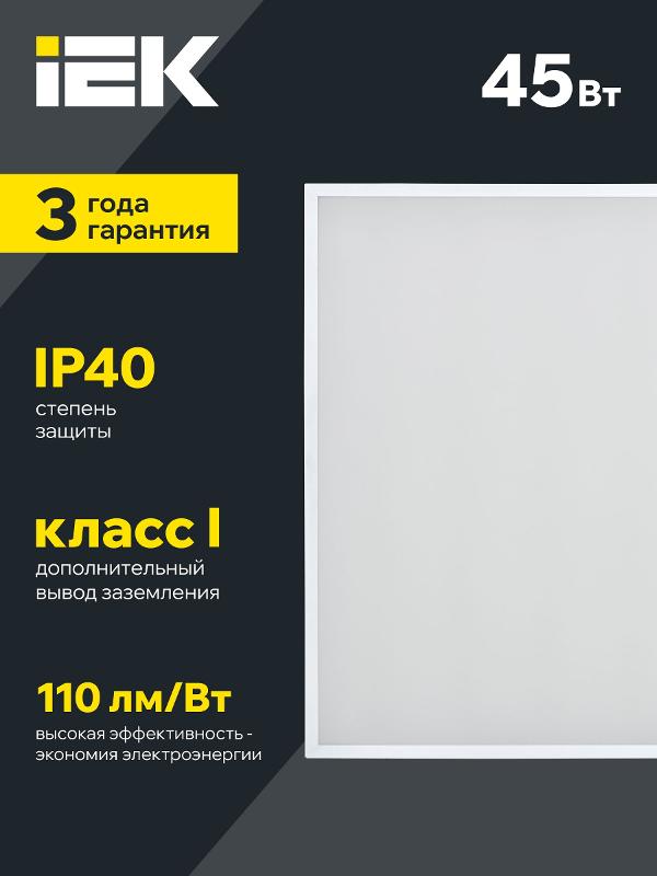 Светильник светодиодный универсальный ДВО 6572-O 45Вт 6500К IP20 опал 595х595х20 | LDVO3-6572-45-6500-K01 | IEK — миниатюра 4