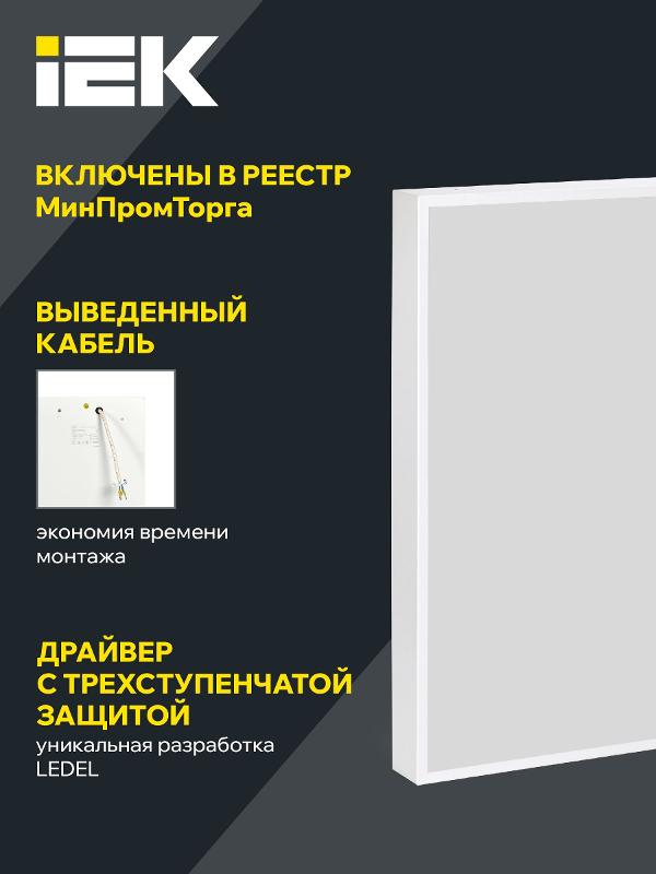 PRO Светильник ДВО 1201 45Вт 6500К IP54 мпр.  | LTP-DVO2-1201-45-65-K01 | IEK — миниатюра 5