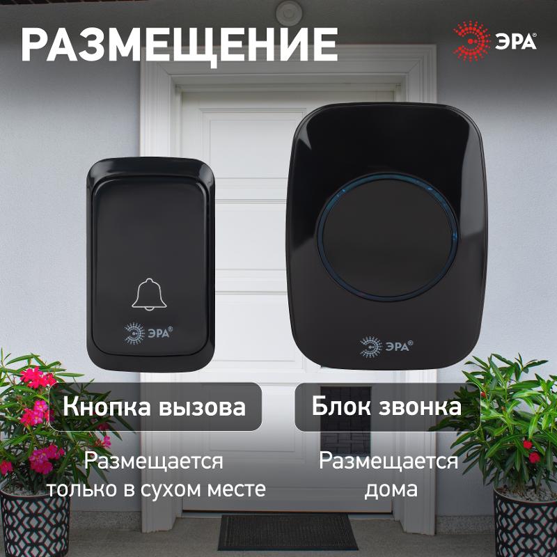 Звонок дверной C88 беспроводной черный 38 мелодий | Б0054087 | ЭРА — миниатюра 5