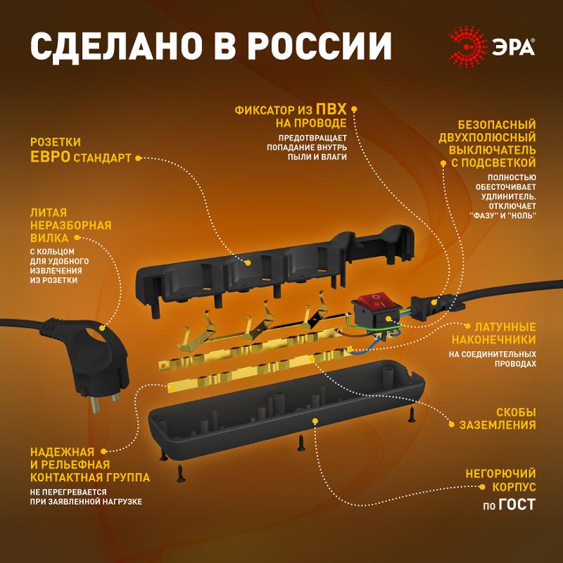 Удлинитель электрический UX-3es-5m-B с заземлением с выключателем 3 розетки 5м ПВС 3x0,75мм2 10А черный | Б0057729 | ЭРА — миниатюра 3