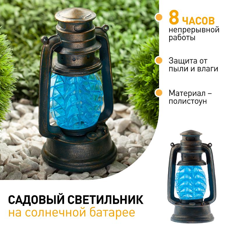 Cветильник садовый декоративный SL-RSN23-LANT-BU на солнечной батарее, полистоун, пластик, синий, 21,3 см | Б0032584 | ЭРА — миниатюра 3