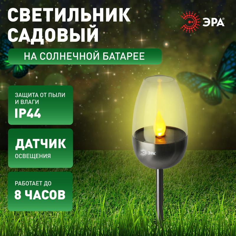 Светильник садовый уличный ERASF22-37 на солнечных батареях Идеал 32 см — миниатюра 2