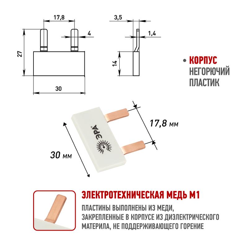 Шина соединительная ЭРА NO-225-519 компактная L фазная PIN штырь 1Р 63А 2 модуля упаковка 8 штук | Б0071208 | ЭРА — миниатюра 5
