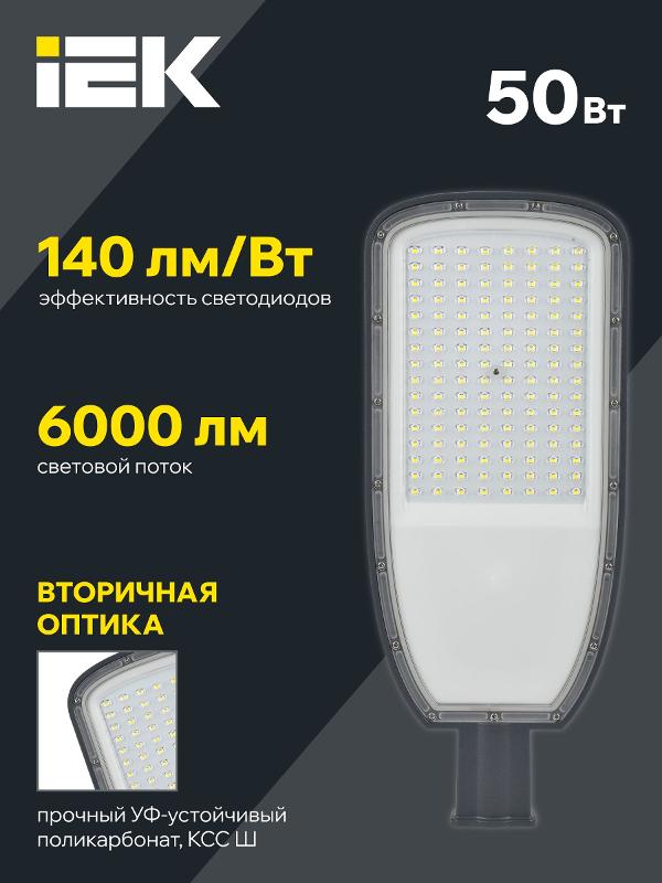 Светильник светодиодный консольный уличный  ДКУ 1004-50Ш 3000К IP65 серый | LDKU1-1004-050-3000-K03 | IEK — миниатюра 2