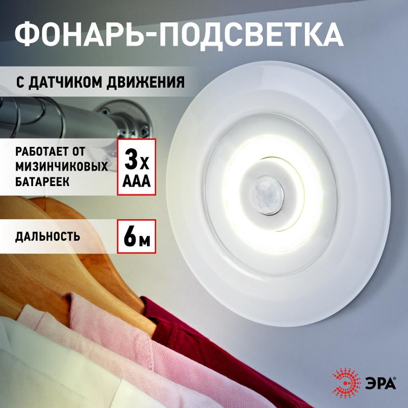 Фонарь-подсветка светодиодный пушлайт SB-804 с датчиком движения 3W COB 3хAAA — миниатюра 3