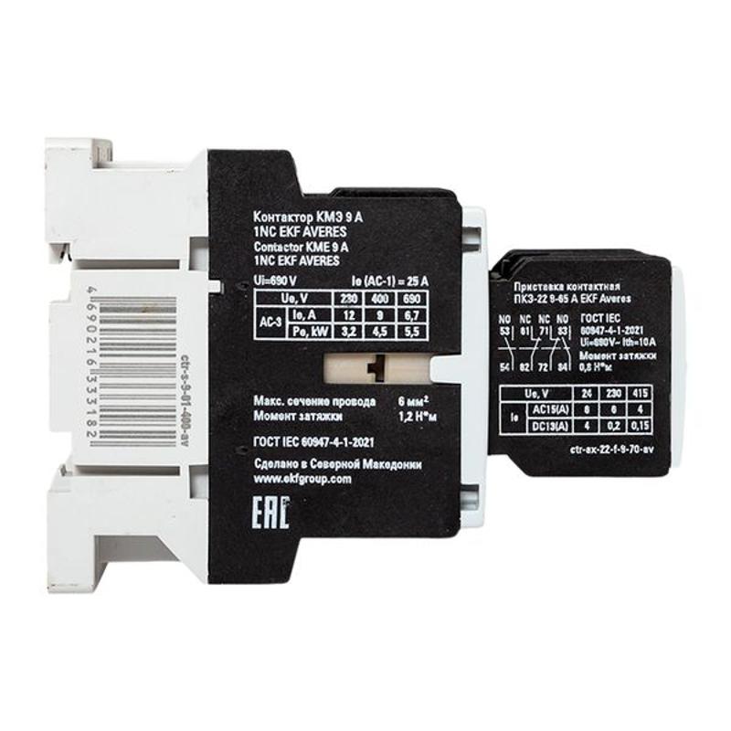 Комплект КМЭ 9А 1NC 400В АС с дополнительными контактами 2НО+2НЗ EKF AVERES | ctr-s-9-01-400-av-22 | EKF — миниатюра 4