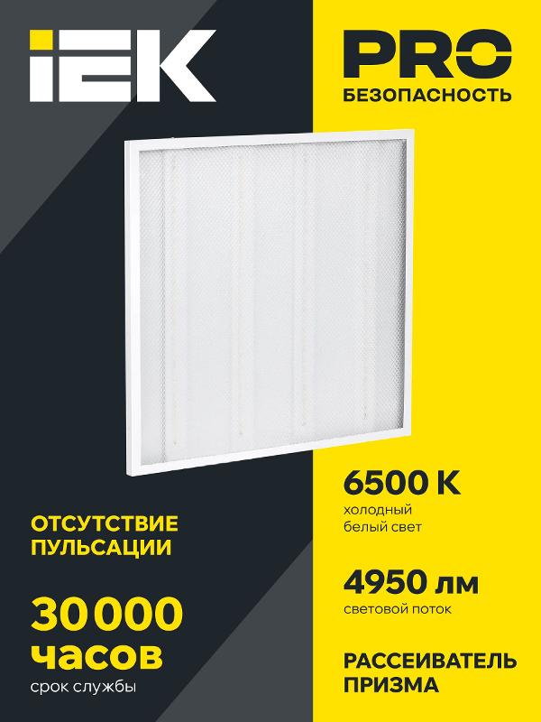 Светильник светодиодный универсальный ДВО 6572-P 45Вт 6500К IP20 призма 595х595х20 | LDVO2-6572-45-6500-K01 | IEK — миниатюра 3