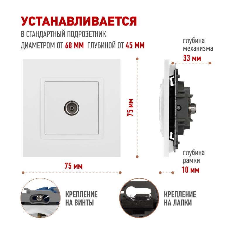 Розетка Elegance 14-3101-01М TV одиночная, белый матовый — миниатюра 3