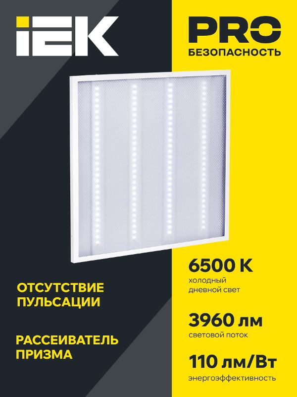 Светильник светодиодный универсальный ДВО 6560-P 36Вт 6500К IP20 призма 595x595x20 | LDVO2-6560-36-6500-U-K01 | IEK — миниатюра 7
