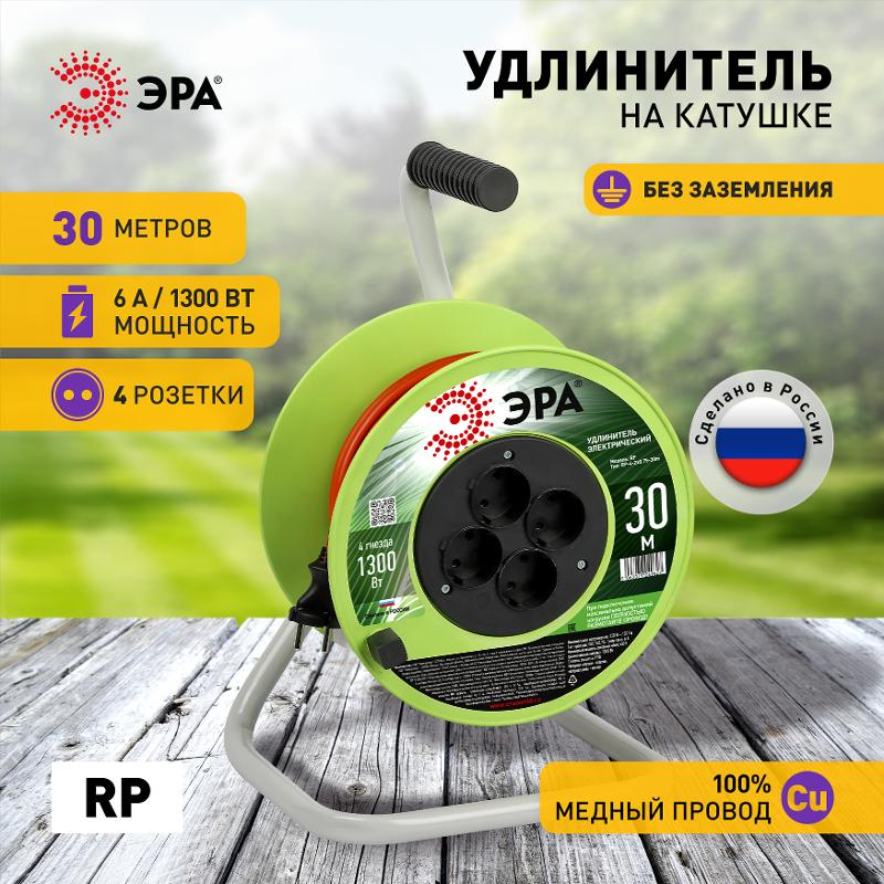 Удлинитель силовой  RP-4-2x0.75-30m на пластиковой катушке без заземления 4 розетки 30м ПВС 2х0,75мм2  | Б0059780 | ЭРА — миниатюра 2