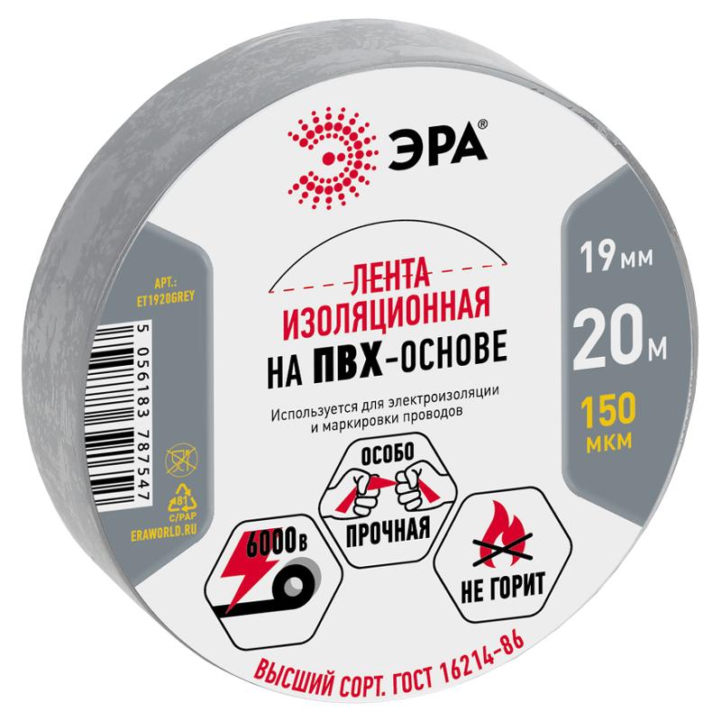 ПВХ-изолента  ЭРА ПВХ-изолента 19мм*20м серая | Б0039315 | ЭРА — ЭРА (Энергия света)