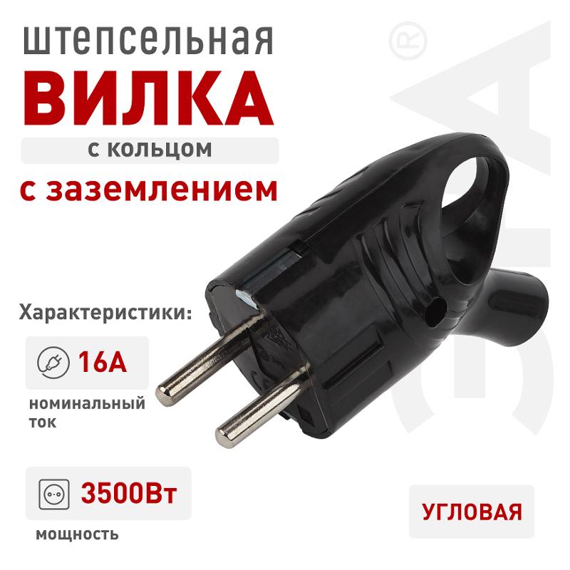 Vx4-B ЭРА Вилка с/з угловая с кольцом 16A черная (24/480/5760) | Б0039677 | ЭРА — миниатюра 3