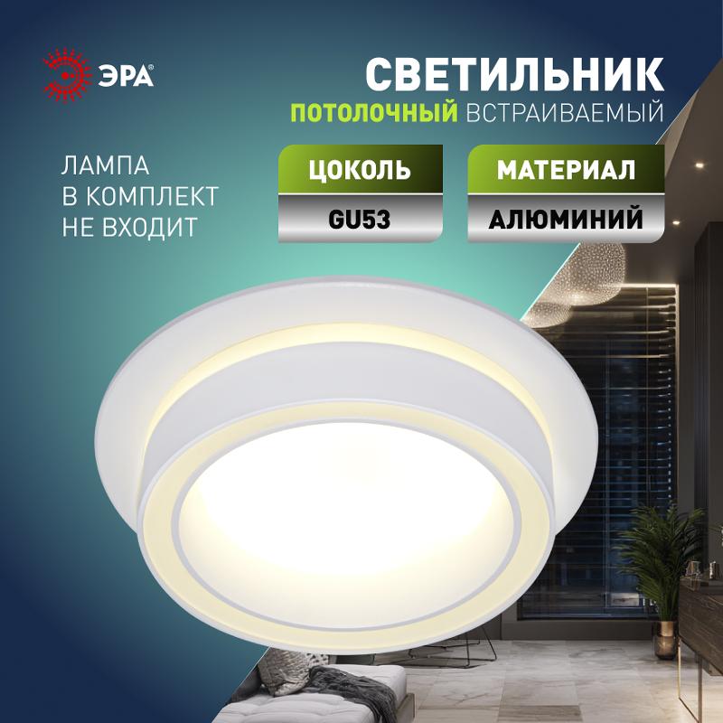 Светильник встраиваемый DK116 WH под лампу GX53 белый — миниатюра 6