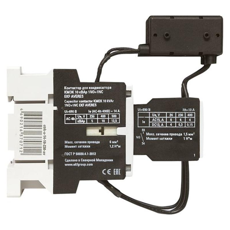 Контактор для конденсатора КМЭК 10 кВАр 230В 1NО+1NC AVERES | ctrk-s-14-10-230-av | EKF — миниатюра 12